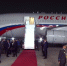 Владимир Путин прибыл в Индию с двухдневным государственным визитом - Говорит Москва