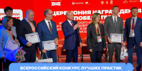 Университет Косыгина победитель Всероссийского Конкурса лучших практик организации добровольческой и общественной деятельности в университетах! - РГУ им. А.Н. Косыгина