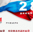 Командный Кубок Москвы по рапиду пройдет в конце декабря  - Федерация шахмат