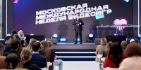 Московский кластер видеоигр и анимации отметили национальной премией - Правительство Москвы
