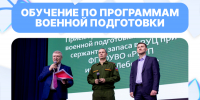 Обучение по программам военной подготовки - РГУ им. А.Н. Косыгина