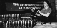 Главархив Москвы открыл онлайн-выставку о работе столичной промышленности в 1941–1942 годах - Правительство Москвы