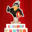 Премия «Большая сказка» - РГДБ