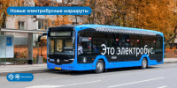 Электротранспорт продолжает покорять дороги столицы! - Департамент транспорта