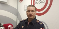 В прямом эфире «Радио Москвы» офицер столичного главка Росгвардии рассказал о задачах, выполняемых подразделениями вневедомственной охраны - Росгвардия
