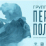 «Группа «Альфа». Первые полвека». Выставка к юбилею группы антитеррора - Моссовет