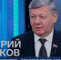 Дмитрий Новиков на Первом канале об украинском вопросе - КПРФ