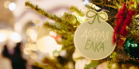 В Москве проходит акция «Добрая елка» - Правительство Москвы