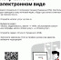 ElecEPD.jpg - Район Марьина Роща