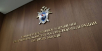 Возбуждено уголовное дело по факту смерти пациентки в одной из частных клиник Москвы - Следственный комитет