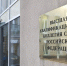 ВККС разрешила завести дела на пятерых ростовских судей - M24.Ru