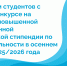 Определены студенты-победители в конкурсе на назначение повышенной государственной академической стипендии по видам деятельности в осеннем семестре 2025/2026 учебного года - МГАВМиБ им. К.И. Скрябина