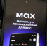 Число каналов в мессенджере MAX превысило 87 тысяч - M24.Ru