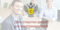 День открытых дверей для предпринимателей - Район Ясенево