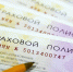ВСС предложил рассылать нарушителям ПДД «письма счастья» об отсутствии ОСАГО - Вечерняя Москва