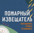 Фото: пресс-служба МЧС - Басманные вести