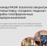 За кулисами маркетплейсов: команда Ассоциации электронных коммуникаций (РАЭК) посетила закрытую фотовыставку «Создано людьми» от Озон о судьбах платформенных предпринимателей - РАЭК