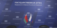 беларусь россия флаги нейтральное - Государственная Дума