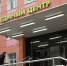 Московская «Единая Россия» поздравила Героев Отечества в Едином центре поддержки - Информационный Центр