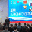 "Единая Россия" Москвы поздравила Героев Отечества в Едином центре поддержки - M24.Ru