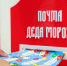 Главный почтовый ящик для писем Деду Морозу открыли в Москве - Вечерняя Москва