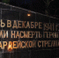День тех, кто совершил подвиг во имя Родины: в Университете отмечают День Героев Отечества - МГУУ Правительства Москвы