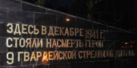День тех, кто совершил подвиг во имя Родины: в Университете отмечают День Героев Отечества - МГУУ Правительства Москвы