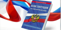 В Кунцеве 12 декабря организуют мероприятие «Детский форум» ко Дню Конституции РФ - Район Кунцево