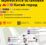 С 13 декабря переносятся остановки у метро «Китай-город» - Департамент транспорта