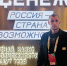 Финал проекта "СпортТрек" президентской платформы "Россия - страна возможностей" - МГАВМиБ им. К.И. Скрябина