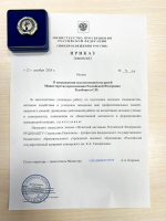 Профессор Тимирязевской академии удостоен высоких государственных наград
