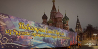 Главную новогоднюю елку страны привезли в Кремль - Вечерняя Москва