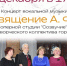 Оперная студия «Созвучие» выступит 12 декабря в библиотеке №221 - Район Солнцево
