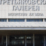 Теперь в корпусе на Крымском Валу преставят фокус-выставку произведений Анри Матисса и Пабло Пикассо, которая станет символом единства художественной культуры. Фото: Анна Быкова, «Вечерняя Москва» - Москва.Центр