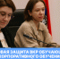Итоговая защита выпускных квалификационных работ - РГУ им. А.Н. Косыгина