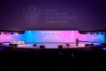В РТУ МИРЭА прошёл итоговый семинар по информационной политике, организованный Минобрнауки России