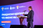 В РТУ МИРЭА прошёл итоговый семинар по информационной политике, организованный Минобрнауки России
