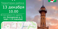 Уважаемые жители района Сокольники! - Район Сокольники