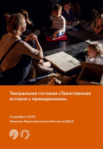 Запланируйте идеальные выходные с Музеем транспорта Москвы!