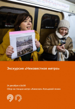 Запланируйте идеальные выходные с Музеем транспорта Москвы!
