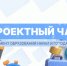 Горячая пора для проектировщиков - РГУ им. А.Н. Косыгина