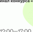 Лучшие социальные практики и новые идеи: в столице подведут итоги регионального этапа конкурса «Мой добрый бизнес» - Район Фили-Давыдково