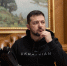 Spectator: заявление Зеленского о референдуме намекает на завершение конфликта - ИА Общественная служба новостей