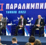 Председатель Тамбовской областной Думы Евгений Матушкин поддержал ветеранов СВО на II Паралимпийском уроке: спорт как путь к реабилитации и новым победам - ИА Медиа Ток