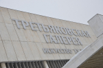 Европейский авангард вступит в диалог с русским в Новой Третьяковке. Фото: Анна Быкова,  Вечерняя Москва