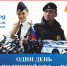 20 декабря 2025 года в 14:00 в парке "Сокольники" (центральный вход) Управление внутренних дел по Восточному административному округу Главного управления МВД России по городу Москве приглашает всех желающих на мероприятие - Район Вешняки