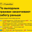 Внимание! Обновлённая информация. С 13 декабря только по выходным дням трамваи в центральной части города будут заканчивать работу раньше - Департамент транспорта