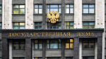 ГД рассмотрит закон об ограничениях для скрывающихся за границей преступников