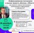 Зачем накануне запуска мы еще раз объезжаем все остановки маршрута? Ответ на этот и другие вопросы узнаем на познавательной лекции - Департамент транспорта