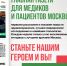 Читайте новый выпуск! - НИИ организации здравоохранения и медицинского менеджмента